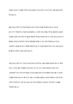 청소년의 정치참여와 참여기구 활성화 방안을 작성하시오-9