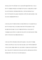 청소년의 정치참여와 참여기구 활성화 방안을 작성하시오-10