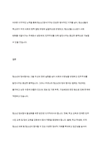 청소년의 정치참여와 참여기구 활성화 방안을 작성하시오-11