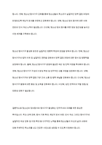 청소년의 정치참여와 참여기구 활성화 방안을 작성하시오-12