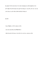 청소년의 정치참여와 참여기구 활성화 방안을 작성하시오-13