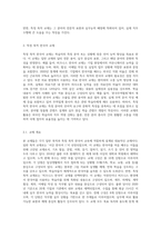 일반 목적 한국어 교재와 특정 목적 한국어 교재를 1종씩 선정하여 각 교재의 구성을 요약ㆍ정리하고 그 특징을 기술-4