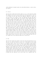일반 목적 한국어 교재와 특정 목적 한국어 교재를 1종씩 선정하여 각 교재의 구성을 요약ㆍ정리하고 그 특징을 기술-5