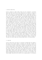 (급식경영학) 민츠버그의 경영자의 역할, 민츠버그의 경영자 역할에 대응한 급식경영자의 역할을 설명하시오 (1)-2