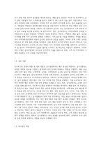 (급식경영학) 민츠버그의 경영자의 역할, 민츠버그의 경영자 역할에 대응한 급식경영자의 역할을 설명하시오 (1)-3