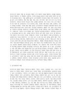 (급식경영학) 민츠버그의 경영자의 역할, 민츠버그의 경영자 역할에 대응한 급식경영자의 역할을 설명하시오 (1)-4