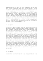 (급식경영학) 민츠버그의 경영자의 역할, 민츠버그의 경영자 역할에 대응한 급식경영자의 역할을 설명하시오 (1)-5