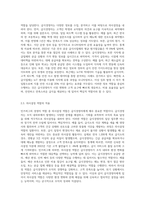 (급식경영학) 민츠버그의 경영자의 역할, 민츠버그의 경영자 역할에 대응한 급식경영자의 역할을 설명하시오 (1)-6