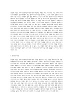 지역사회복지실천을 위한 이념은 정상화, 통합화, 주민참여, 네트워크 등을 들 수 있다-2