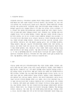 지역사회복지실천을 위한 이념은 정상화, 통합화, 주민참여, 네트워크 등을 들 수 있다-3