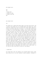 영국 빈민법의 역사적-1