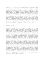 영국 빈민법의 역사적-2