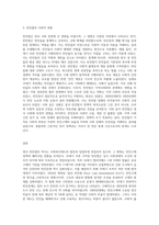 영국 빈민법의 역사적-3