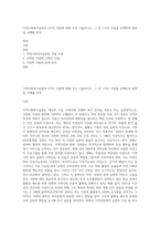 지역사회복지실천의 5가지 이념에 대해 모두 기술하시오 그 중 1가지 이념을 선택하여 관련된 사례를 작성-1