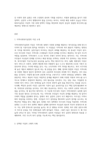 지역사회복지실천의 5가지 이념에 대해 모두 기술하시오 그 중 1가지 이념을 선택하여 관련된 사례를 작성-2