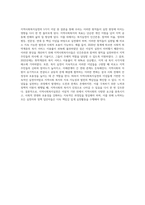 지역사회복지실천의 5가지 이념에 대해 모두 기술하시오 그 중 1가지 이념을 선택하여 관련된 사례를 작성-4