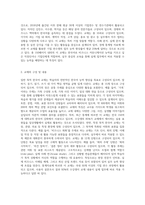 일반 목적 한국어 교재와 특정 목적 한국어 교재를 1종씩 선정하여 각 교재의 구성을 요약ㆍ정리하고 그 특징을 기술하십시오-3
