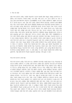 일반 목적 한국어 교재와 특정 목적 한국어 교재를 1종씩 선정하여 각 교재의 구성을 요약ㆍ정리하고 그 특징을 기술하십시오-4