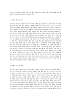 일반 목적 한국어 교재와 특정 목적 한국어 교재를 1종씩 선정하여 각 교재의 구성을 요약ㆍ정리하고 그 특징을 기술하십시오-5