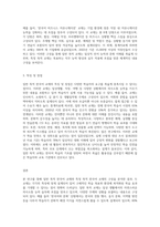 일반 목적 한국어 교재와 특정 목적 한국어 교재를 1종씩 선정하여 각 교재의 구성을 요약ㆍ정리하고 그 특징을 기술하십시오-6