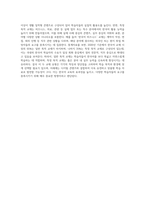 일반 목적 한국어 교재와 특정 목적 한국어 교재를 1종씩 선정하여 각 교재의 구성을 요약ㆍ정리하고 그 특징을 기술하십시오-7