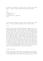 영국 사회복지 역사 중 엘리자베스 구민법 (빈민법, 1601)과 신 구빈법 (신 빈민법, 1834)을 설명하고, 이 구빈법과 신 구빕번의 차이점에 대해 자신의 의견과 생각을 서술하세요-1