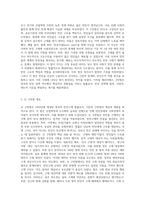 영국 사회복지 역사 중 엘리자베스 구민법 (빈민법, 1601)과 신 구빈법 (신 빈민법, 1834)을 설명하고, 이 구빈법과 신 구빕번의 차이점에 대해 자신의 의견과 생각을 서술하세요-2