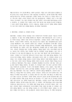 영국 사회복지 역사 중 엘리자베스 구민법 (빈민법, 1601)과 신 구빈법 (신 빈민법, 1834)을 설명하고, 이 구빈법과 신 구빕번의 차이점에 대해 자신의 의견과 생각을 서술하세요-3