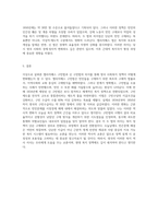 영국 사회복지 역사 중 엘리자베스 구민법 (빈민법, 1601)과 신 구빈법 (신 빈민법, 1834)을 설명하고, 이 구빈법과 신 구빕번의 차이점에 대해 자신의 의견과 생각을 서술하세요-4