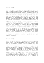 지역사회복지실천의 대표적 모델(로스만의 3가지모델)에 대하여 기술하시오 (1)-2