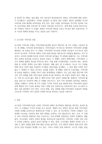 지역사회복지실천의 대표적 모델(로스만의 3가지모델)에 대하여 기술하시오 (1)-3