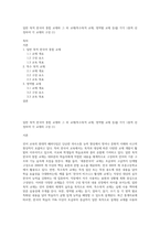 일반 목적 한국어 통합 교재와 그 외 교재(특수목적 교재, 영역별 교재 등)를 각각 1종씩 선정하여 각 교재의 구성 (1)-1