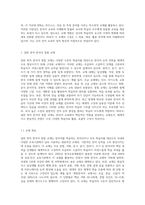 일반 목적 한국어 통합 교재와 그 외 교재(특수목적 교재, 영역별 교재 등)를 각각 1종씩 선정하여 각 교재의 구성 (1)-2
