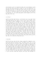 일반 목적 한국어 통합 교재와 그 외 교재(특수목적 교재, 영역별 교재 등)를 각각 1종씩 선정하여 각 교재의 구성 (1)-3