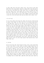일반 목적 한국어 통합 교재와 그 외 교재(특수목적 교재, 영역별 교재 등)를 각각 1종씩 선정하여 각 교재의 구성 (1)-4