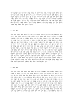 일반 목적 한국어 통합 교재와 그 외 교재(특수목적 교재, 영역별 교재 등)를 각각 1종씩 선정하여 각 교재의 구성 (1)-5