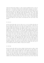 일반 목적 한국어 통합 교재와 그 외 교재(특수목적 교재, 영역별 교재 등)를 각각 1종씩 선정하여 각 교재의 구성 (1)-7