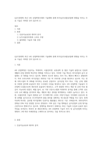 (급식경영학) 최근 4차 산업혁명시대의 기술변화 중에 외식(급식포함)산업에 영향을 미치는 주요 기술은 어떠한 것이 있으며 (1)-1