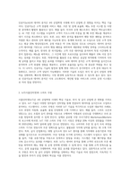 (급식경영학) 최근 4차 산업혁명시대의 기술변화 중에 외식(급식포함)산업에 영향을 미치는 주요 기술은 어떠한 것이 있으며 (1)-2
