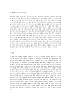 (급식경영학) 최근 4차 산업혁명시대의 기술변화 중에 외식(급식포함)산업에 영향을 미치는 주요 기술은 어떠한 것이 있으며 (1)-3