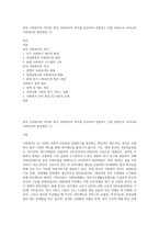 영국 사회복지의 역사와 한국 사회복지의 역사를 비교하여 설명하고 이를 바탕으로 우리나라 사회복지의 발전방안 (1)-1