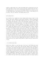 영국 사회복지의 역사와 한국 사회복지의 역사를 비교하여 설명하고 이를 바탕으로 우리나라 사회복지의 발전방안 (1)-2
