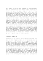 영국 사회복지의 역사와 한국 사회복지의 역사를 비교하여 설명하고 이를 바탕으로 우리나라 사회복지의 발전방안 (1)-5