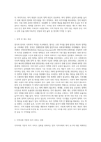 영국 사회복지의 역사와 한국 사회복지의 역사를 비교하여 설명하고 이를 바탕으로 우리나라 사회복지의 발전방안 (1)-7