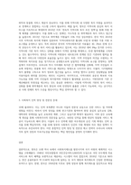 영국 사회복지의 역사와 한국 사회복지의 역사를 비교하여 설명하고 이를 바탕으로 우리나라 사회복지의 발전방안 (1)-8
