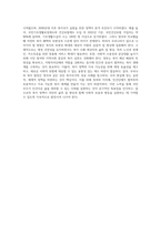 영국 사회복지의 역사와 한국 사회복지의 역사를 비교하여 설명하고 이를 바탕으로 우리나라 사회복지의 발전방안 (1)-9