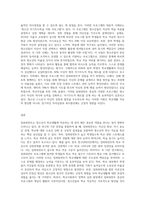 학교사회복지실천 관점 중 임파워먼트가 청소년의 학교적응에 미치는 영향에 대해-3