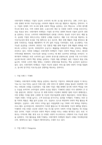 사회지향적 마케팅개념을 실천하고 있는 기업의 사례를 조사하시오 (29)-2