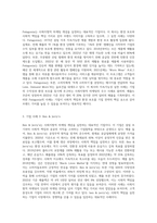 사회지향적 마케팅개념을 실천하고 있는 기업의 사례를 조사하시오 (29)-3