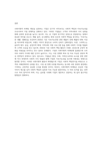 사회지향적 마케팅개념을 실천하고 있는 기업의 사례를 조사하시오 (29)-4